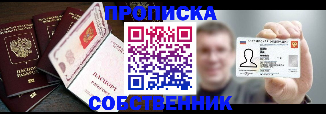 регистрация для школы в Звенигороде